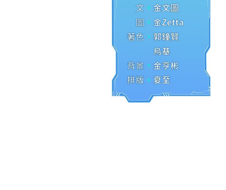 Setup!排球少女第60話-開發「新能力」