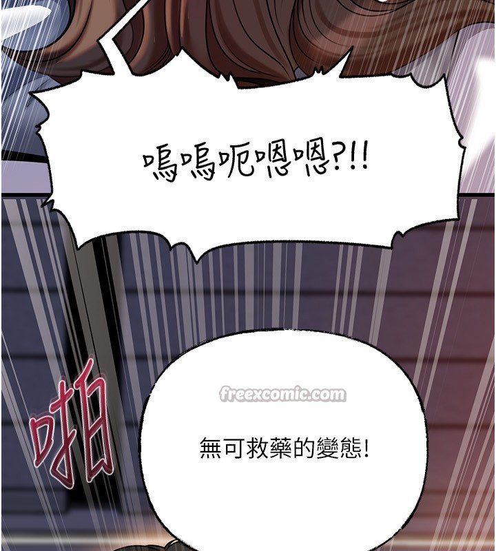 岳母为何那样第66話-被馴服的母女