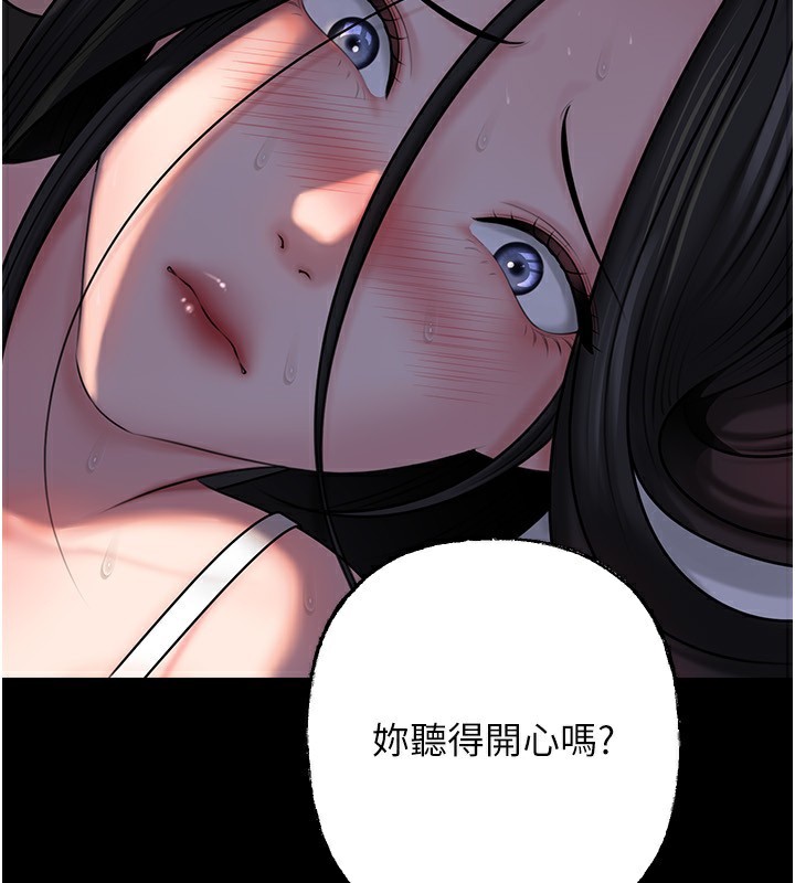 岳母为何那样第66話-被馴服的母女