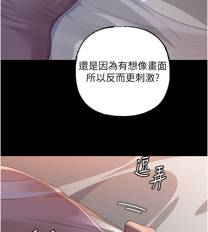 岳母为何那样第66話-被馴服的母女