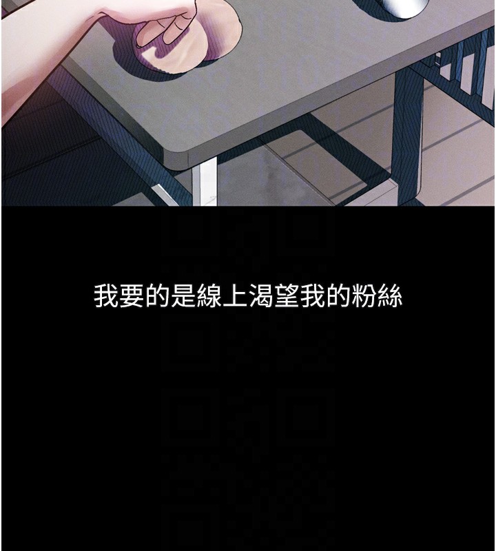 堕落物语2第22話-被綑綁的飢渴肉體