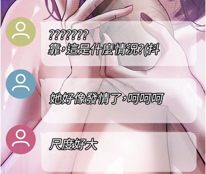 堕落物语2第22話-被綑綁的飢渴肉體