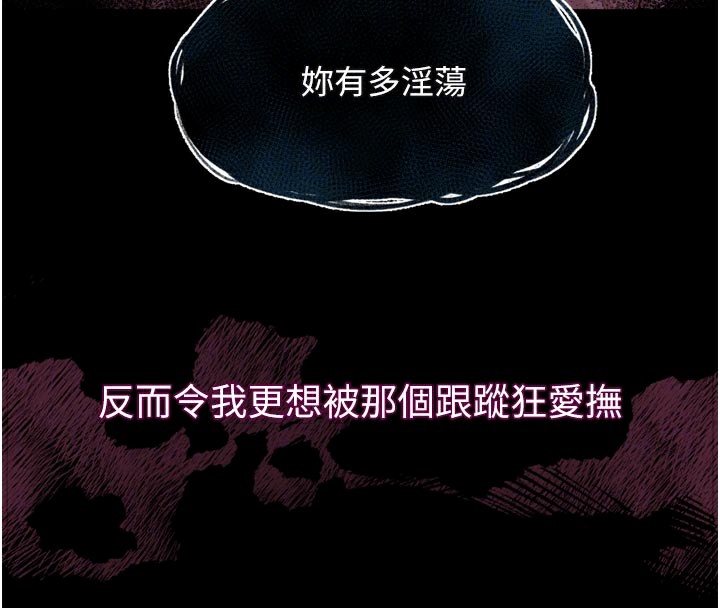 堕落物语2第22話-被綑綁的飢渴肉體