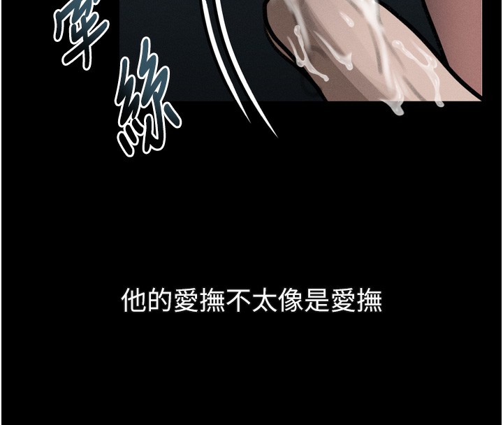 堕落物语2第22話-被綑綁的飢渴肉體