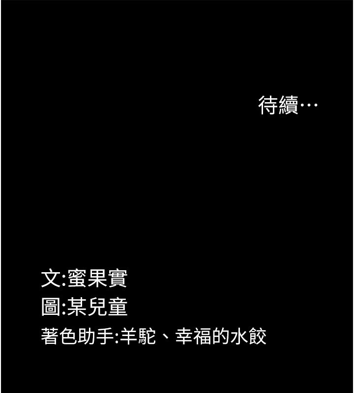 堕落物语2第22話-被綑綁的飢渴肉體