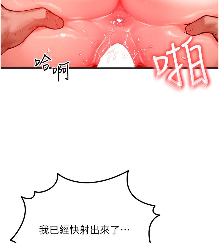 等价交换人生第25話-內射母女