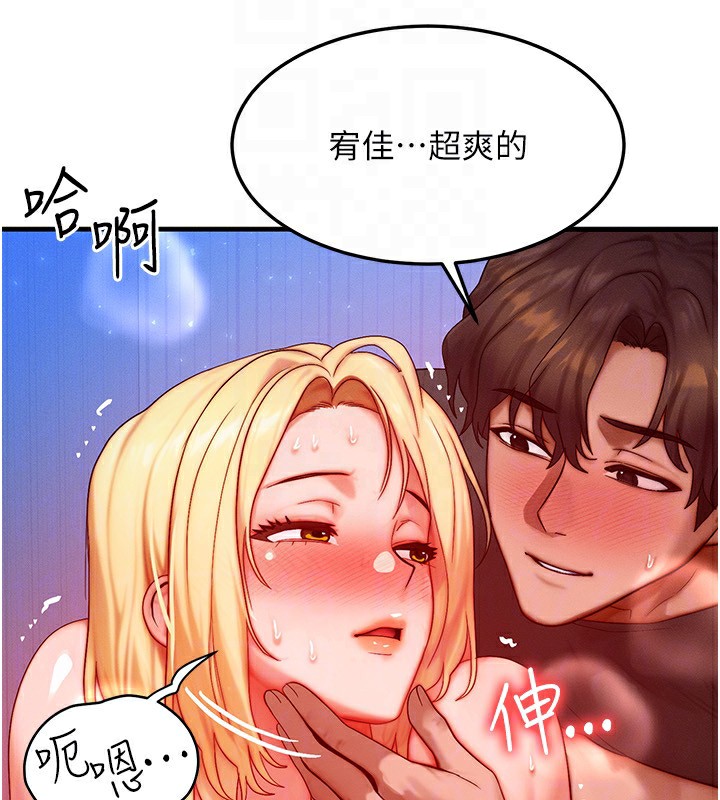 等价交换人生第25話-內射母女