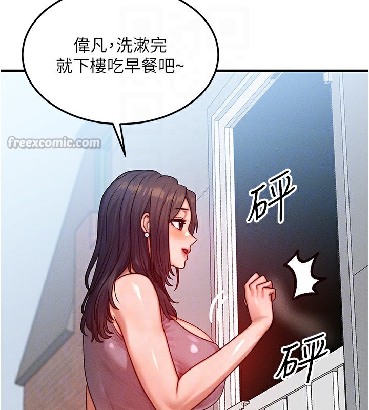 等价交换人生第25話-內射母女