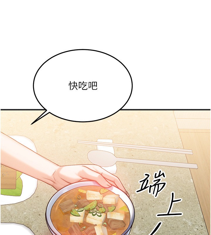 等价交换人生第25話-內射母女