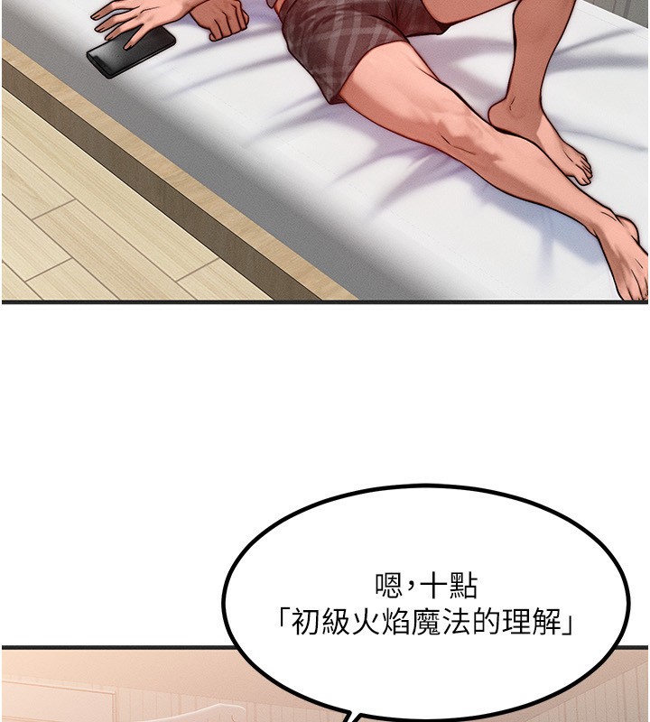 等价交换人生第25話-內射母女