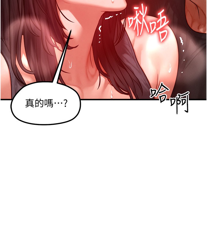 等价交换人生第25話-內射母女