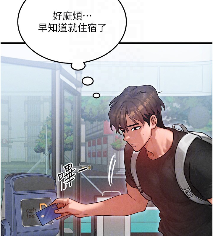 等价交换人生第25話-內射母女