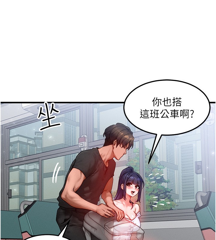 等价交换人生第25話-內射母女