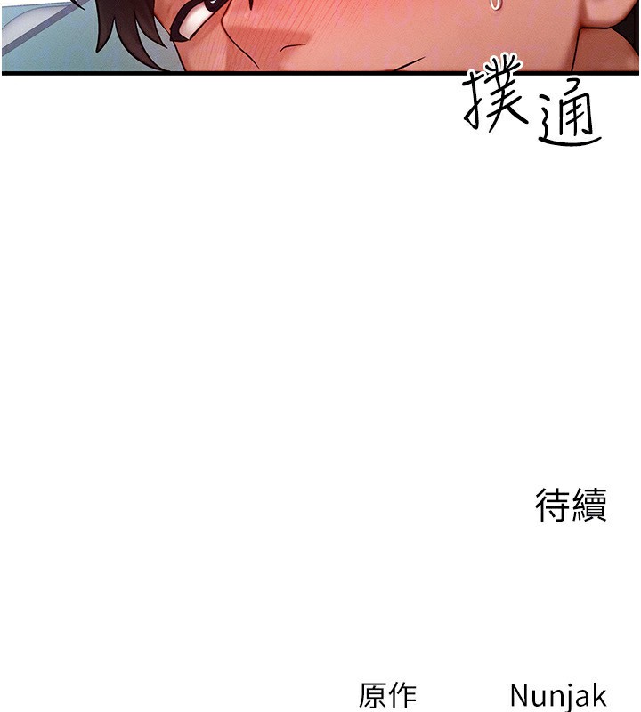 等价交换人生第25話-內射母女