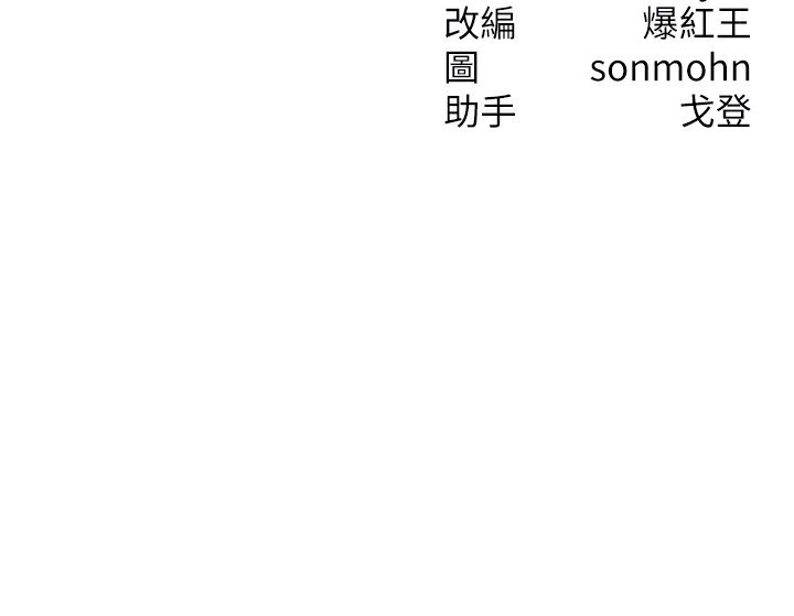 等价交换人生第25話-內射母女