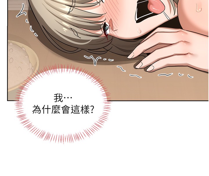 熟女交换计画第33話-老公…我犯了大錯