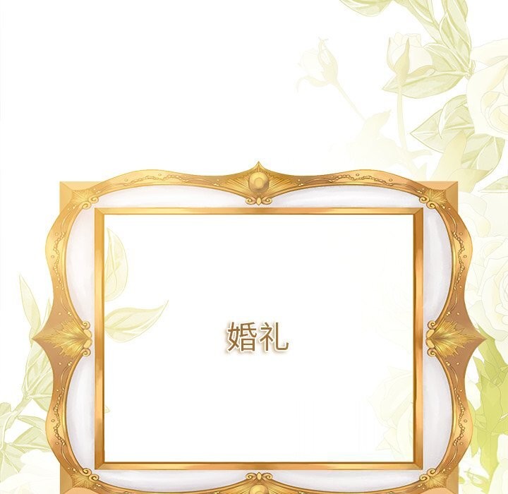 被吞噬的夜第49話