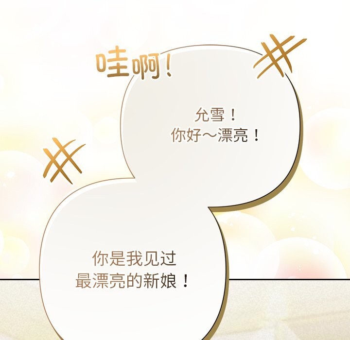 被吞噬的夜第49話