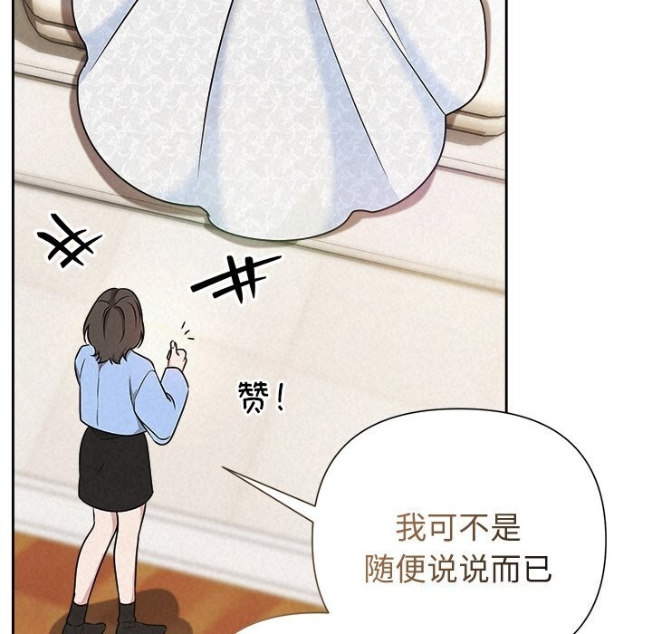 被吞噬的夜第49話