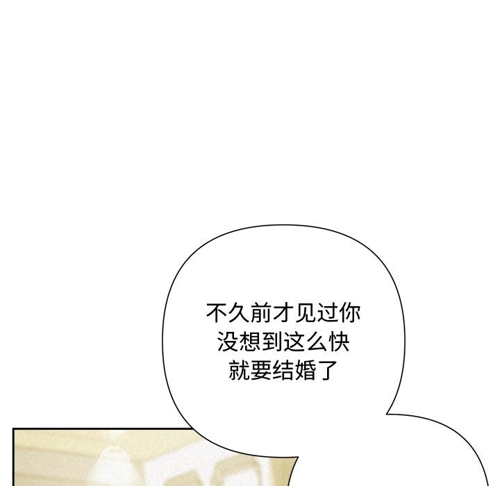 被吞噬的夜第49話