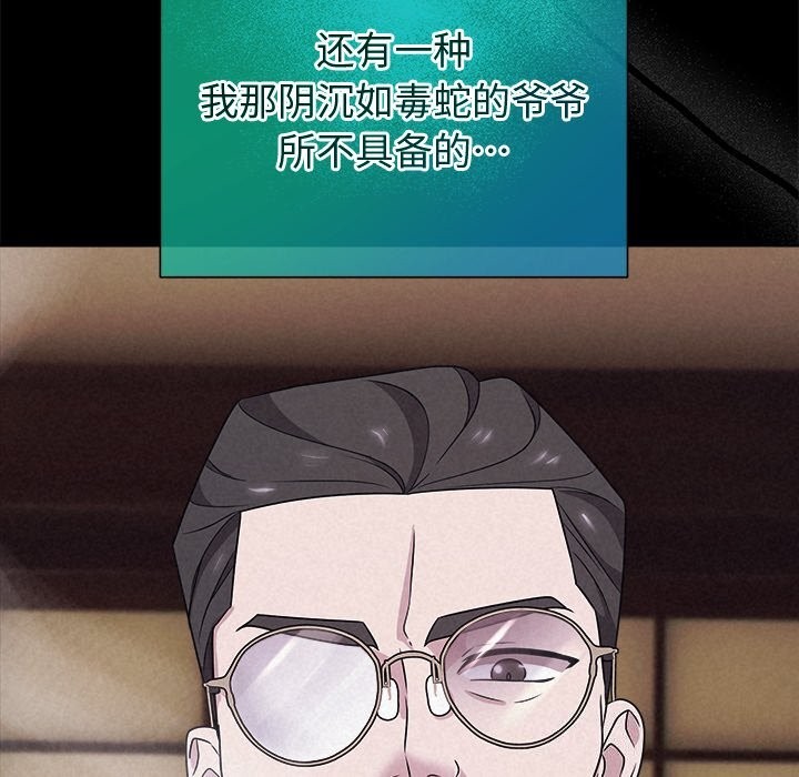 被吞噬的夜第49話