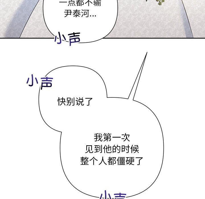 被吞噬的夜第49話