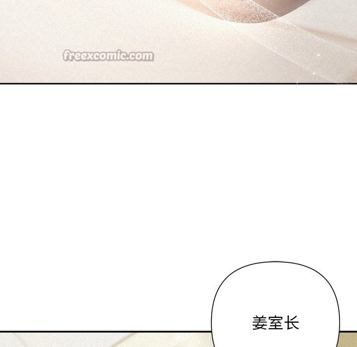 被吞噬的夜第49話