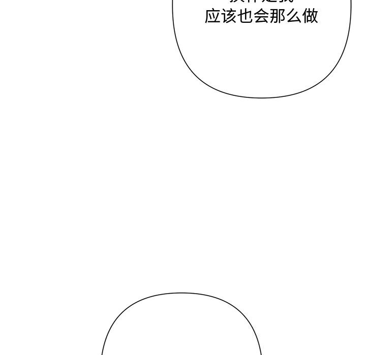 被吞噬的夜第49話