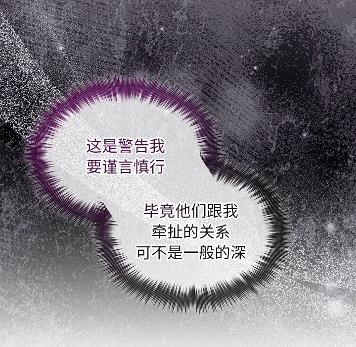 被吞噬的夜第49話