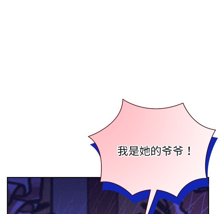 被吞噬的夜第49話