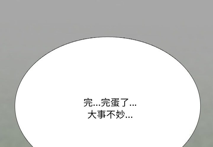 同事换换爱第229話