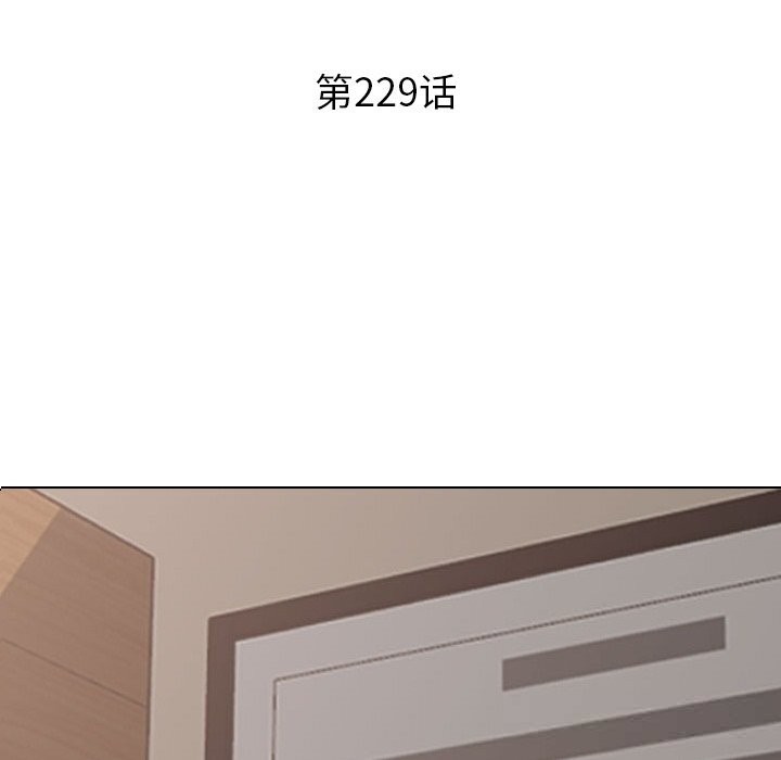 同事换换爱第229話