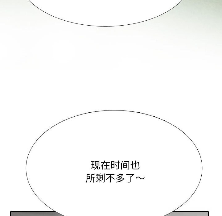 同事换换爱第229話