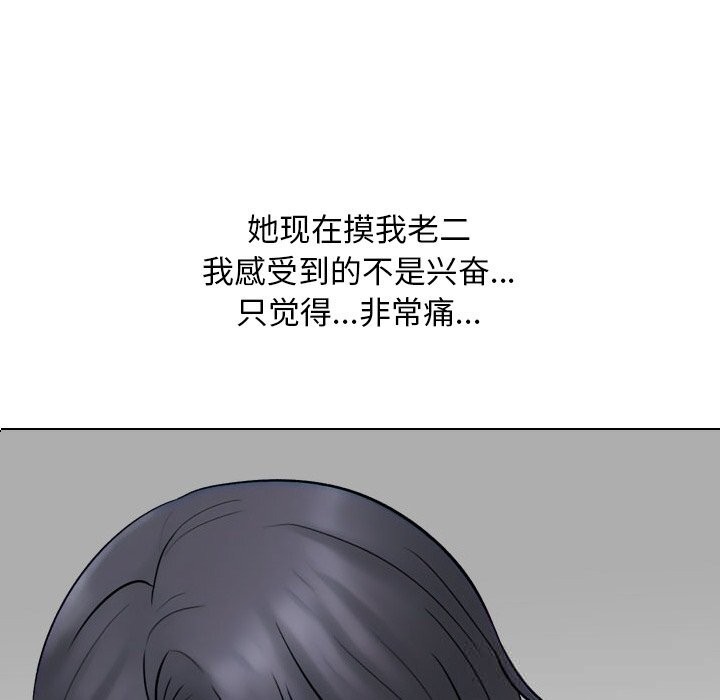 同事换换爱第229話