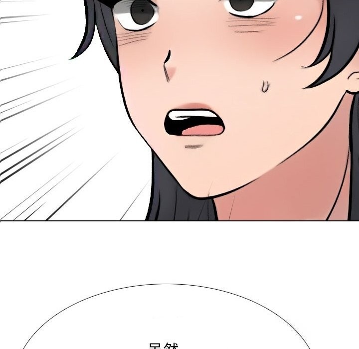 同事换换爱第229話