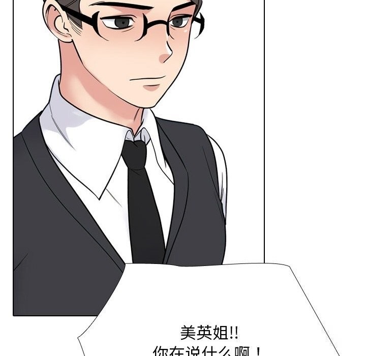 同事换换爱第229話