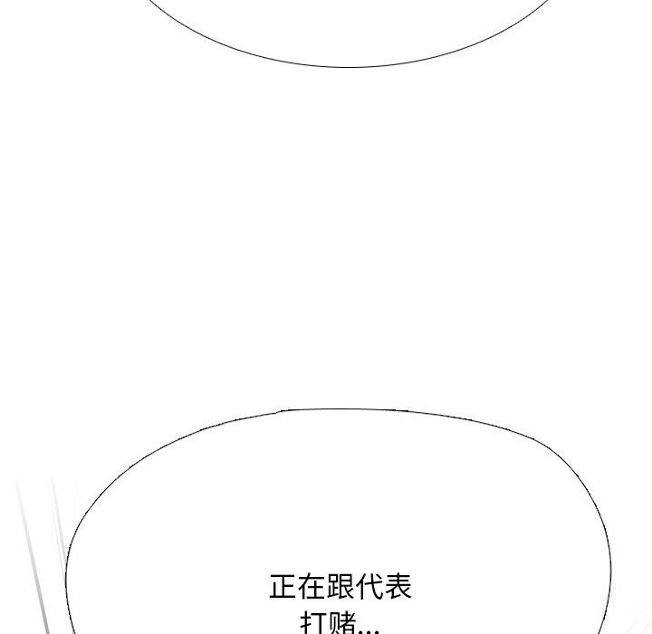 同事换换爱第229話