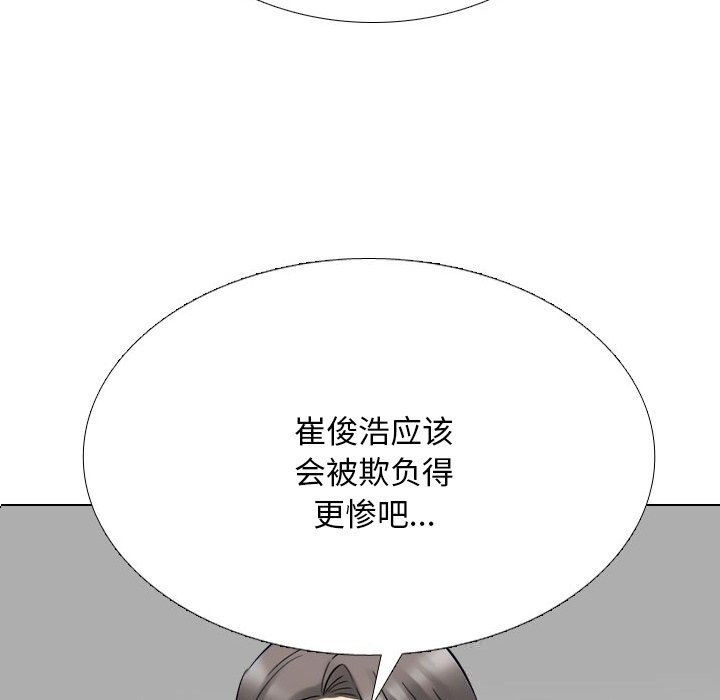 同事换换爱第229話