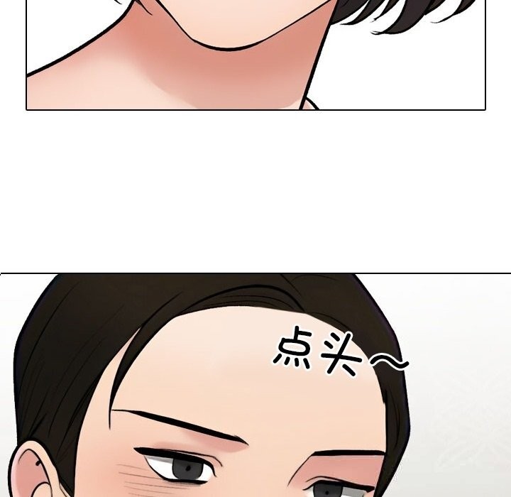 同事换换爱第229話