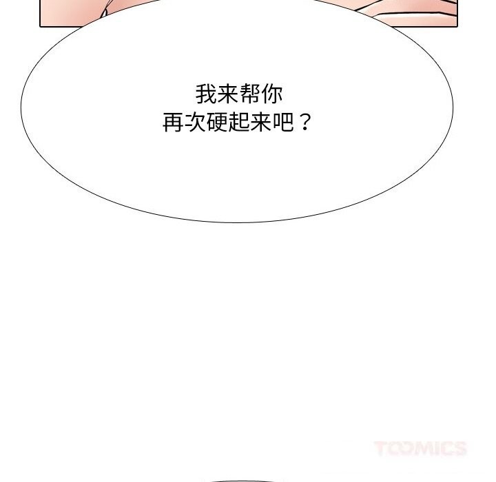 同事换换爱第229話