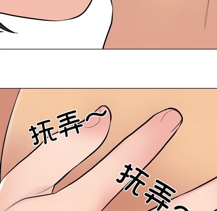 同事换换爱第229話