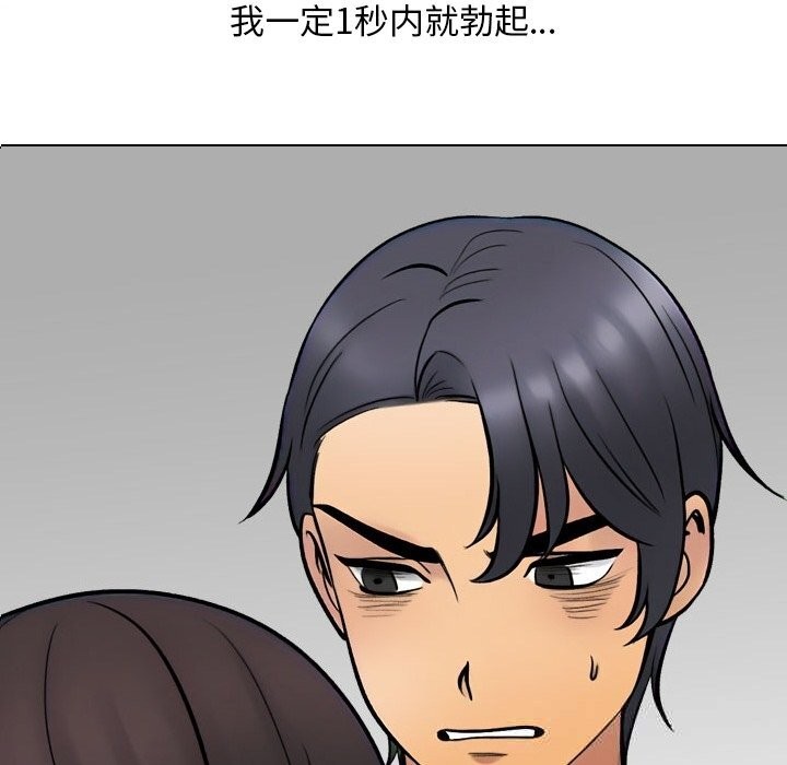 同事换换爱第229話