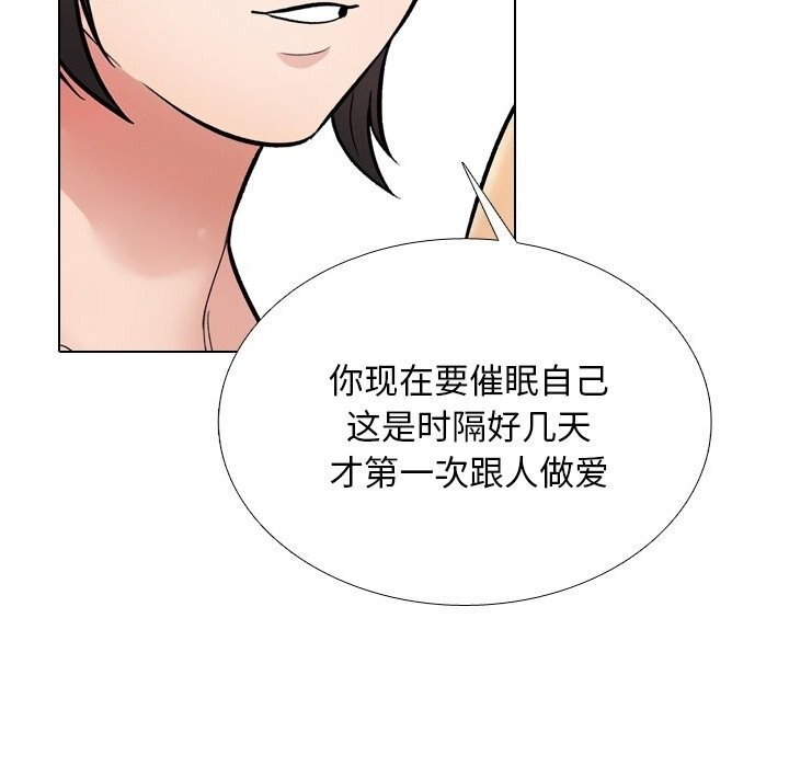 同事换换爱第229話