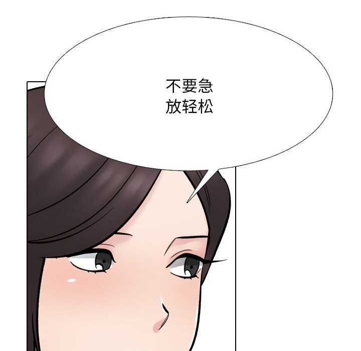 同事换换爱第229話