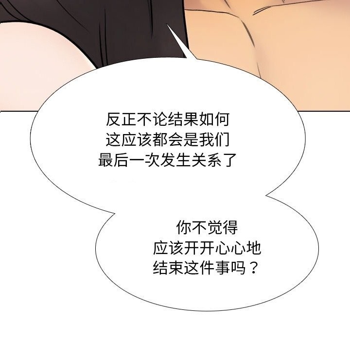 同事换换爱第229話