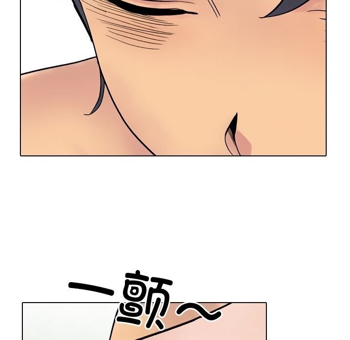 同事换换爱第229話