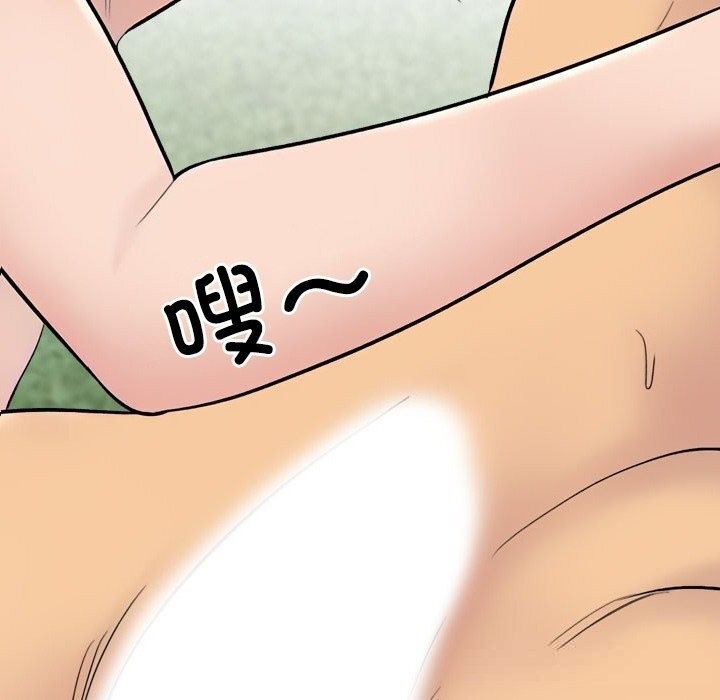 同事换换爱第229話