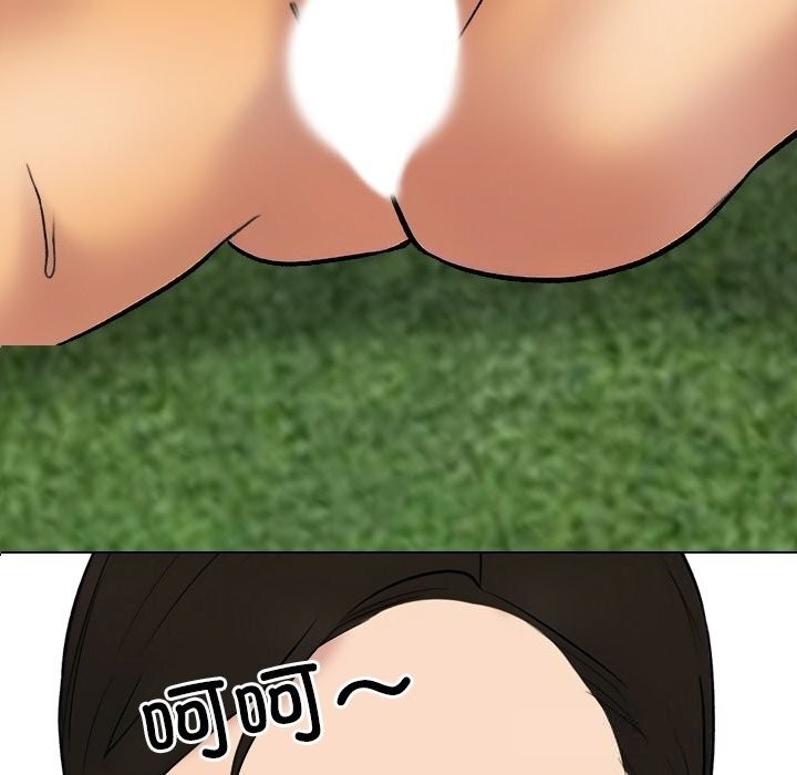 同事换换爱第229話