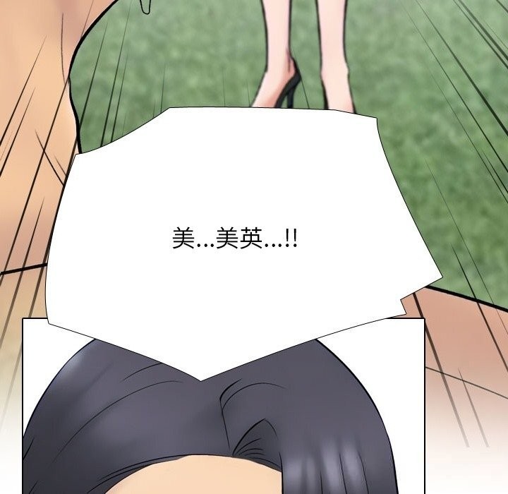 同事换换爱第229話