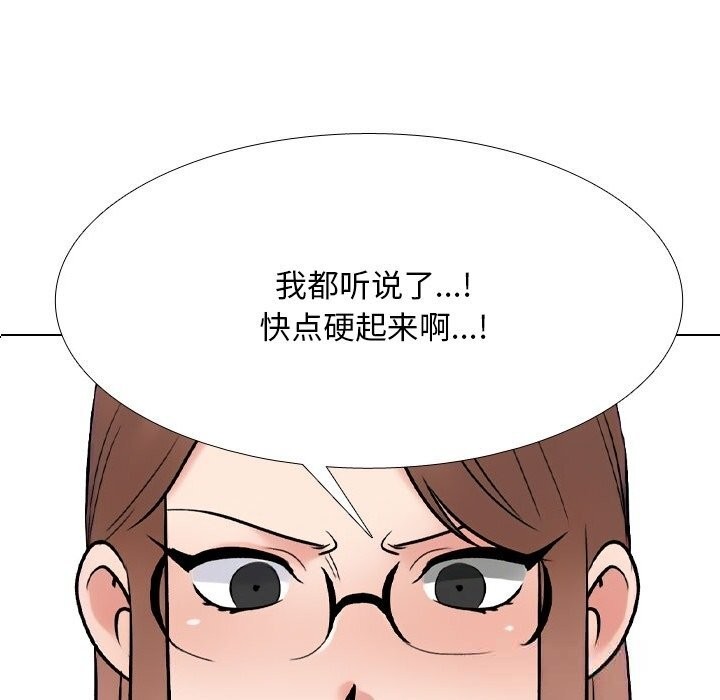 同事换换爱第229話